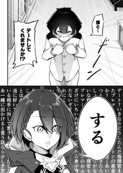 Page 7 of Atsuatsu Oyanami Soudanshitsu