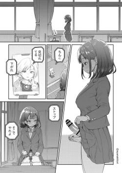 Page 1 of Kyoushitsu de Remote Hitori H Saserareru Futanari-chan