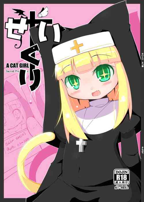 Download Seikuri Neko Hen - A Cat Girl Sacred Prostitute
