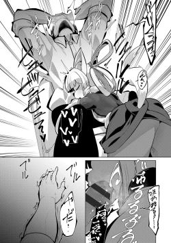 Page 122 of Kouun no Megami - Goddess of Fortune