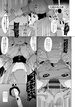 Page 137 of Kouun no Megami - Goddess of Fortune