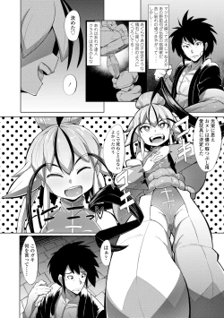 Page 164 of Kouun no Megami - Goddess of Fortune