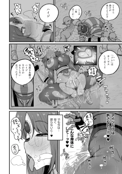 Page 28 of 2D Comic Magazine Choukyouzumi Tatakau Heroine Vol. 1