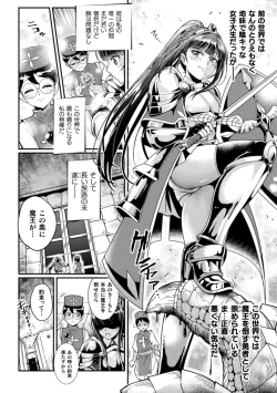 Page 4 of 2D Comic Magazine Choukyouzumi Tatakau Heroine Vol. 1