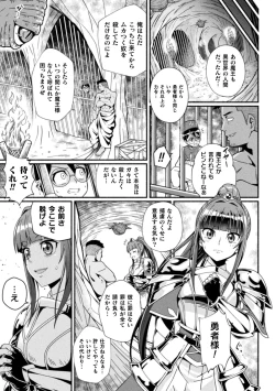 Page 7 of 2D Comic Magazine Choukyouzumi Tatakau Heroine Vol. 1