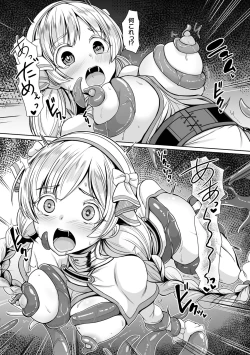 Page 29 of 2D Comic Magazine Akuochi Haramase Seigi no Bishoujo Akuten Jutai Vol. 2