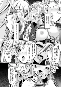 Page 32 of 2D Comic Magazine Akuochi Haramase Seigi no Bishoujo Akuten Jutai Vol. 2