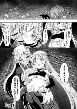 Page 42 of 2D Comic Magazine Akuochi Haramase Seigi no Bishoujo Akuten Jutai Vol. 2