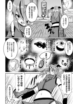 Page 64 of 2D Comic Magazine Akuochi Haramase Seigi no Bishoujo Akuten Jutai Vol. 2