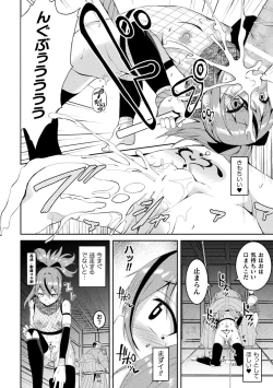 Page 76 of 2D Comic Magazine Akuochi Haramase Seigi no Bishoujo Akuten Jutai Vol. 2