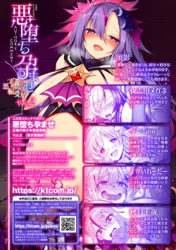 Page 83 of 2D Comic Magazine Akuochi Haramase Seigi no Bishoujo Akuten Jutai Vol. 2