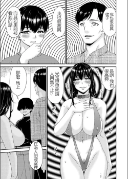 Page 103 of Saiin Kazoku