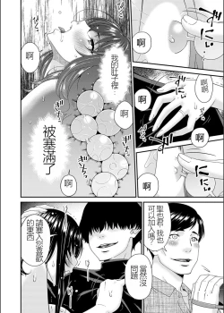 Page 112 of Saiin Kazoku