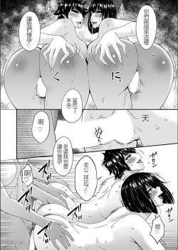 Page 200 of Saiin Kazoku