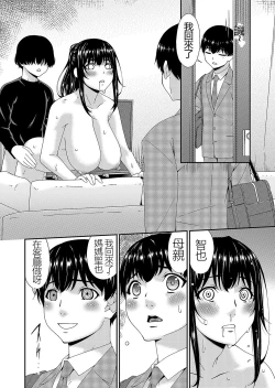 Page 70 of Saiin Kazoku