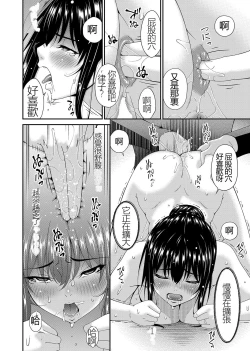 Page 92 of Saiin Kazoku