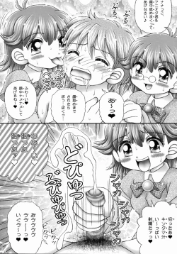 Page 8 of Aniota Muichaimashita.