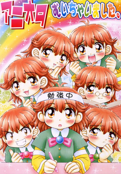 Download Aniota Muichaimashita.