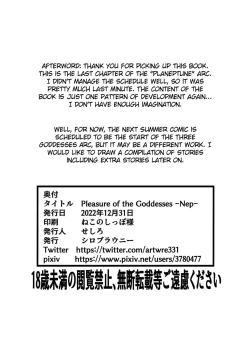 Page 26 of Pleasure of the Goddesses