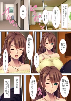 Page 19 of Saishi ni Bareru Made Wagaya de Furin Sekkusu ~ Osananajimi wa Yokkyū Fuman no Hitodzumadatta!?