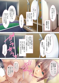 Page 21 of Saishi ni Bareru Made Wagaya de Furin Sekkusu ~ Osananajimi wa Yokkyū Fuman no Hitodzumadatta!?