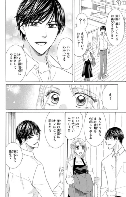 Page 20 of Anatadenai Dare ka ni Idakareru Yoru 1