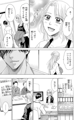 Page 21 of Anatadenai Dare ka ni Idakareru Yoru 1