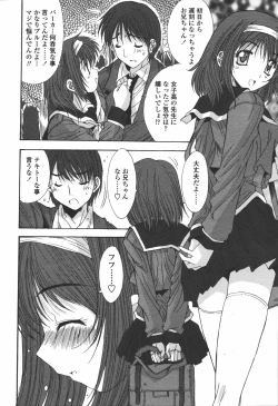 Page 10 of COMIC Tenma 2006-07