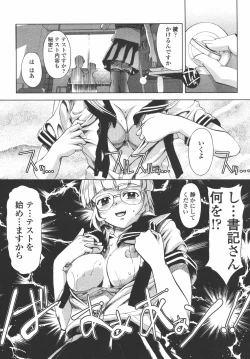 Page 166 of COMIC Tenma 2006-07