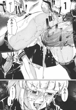 Page 177 of COMIC Tenma 2006-07