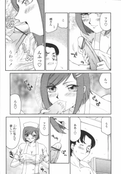 Page 299 of COMIC Tenma 2006-07