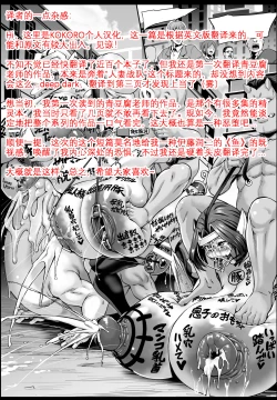 Page 12 of Hitozuma Sentai Aisaiger Tanpen Manga