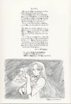 Page 9 of 千鶴哭いて己が肩を掻き抱き楓ひとり膝に顔埋め咽び泣く。