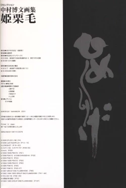 Page 113 of HIROFUMI NAKAMURA HIMEKURIGE ILLUSTRATIONS