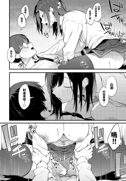 Page 20 of Tana no Mukou, Nuno no Mukou