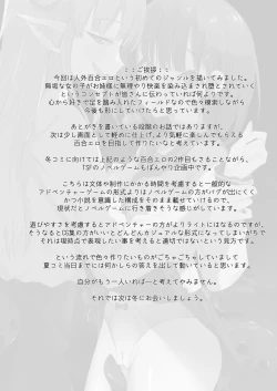 Page 28 of Akogareta Sensei ga Jingai Jyosei datta Ueni Osoware Dorodoro Rezuochi Koubishita Kekka Haramasaremashita