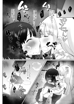 Page 4 of Akogareta Sensei ga Jingai Jyosei datta Ueni Osoware Dorodoro Rezuochi Koubishita Kekka Haramasaremashita