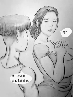 Page 7 of 【幸运的快递员】