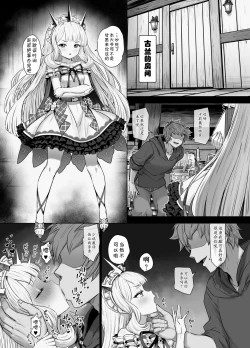 Page 2 of Cagliostro to Himitsu no Renkinjutsu | 与卡莉奥丝特罗的秘密炼金术