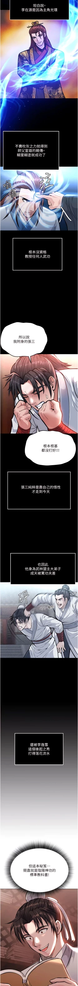 Page 104 of 色鵰英雄傳：一捅天下 1-7