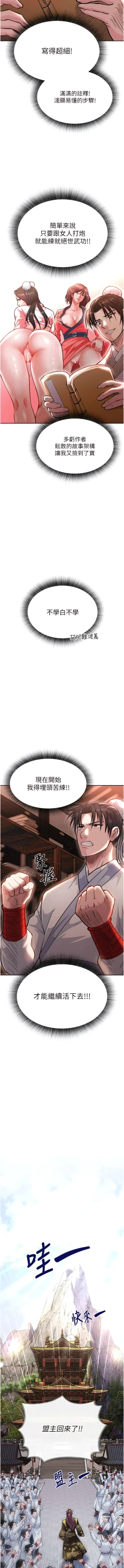 Page 105 of 色鵰英雄傳：一捅天下 1-7