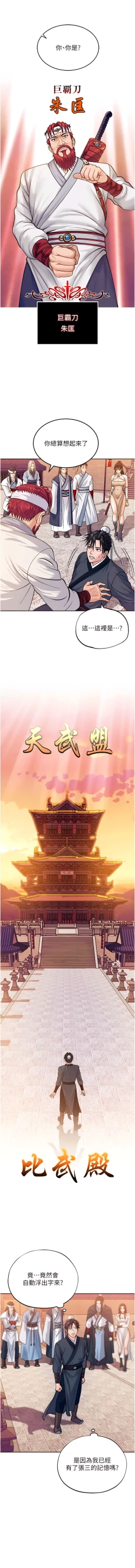 Page 10 of 色鵰英雄傳：一捅天下 1-7