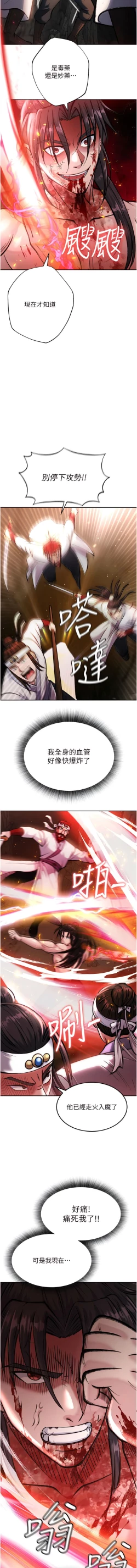 Page 123 of 色鵰英雄傳：一捅天下 1-7