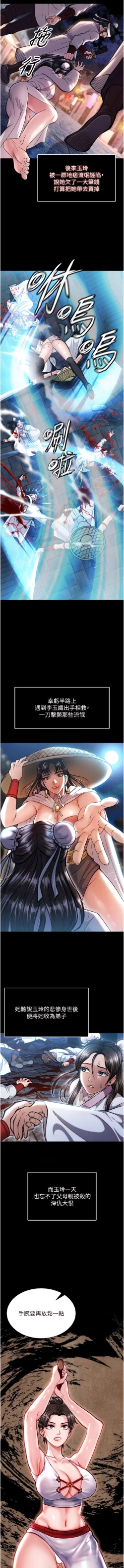 Page 142 of 色鵰英雄傳：一捅天下 1-7