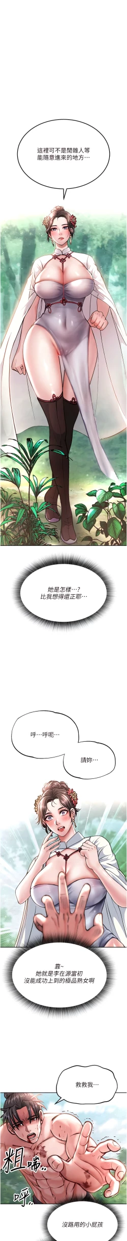 Page 150 of 色鵰英雄傳：一捅天下 1-7