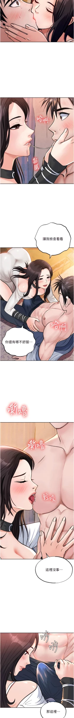 Page 21 of 色鵰英雄傳：一捅天下 1-7