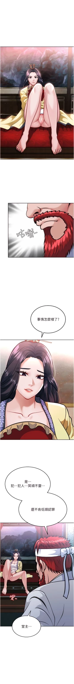 Page 45 of 色鵰英雄傳：一捅天下 1-7