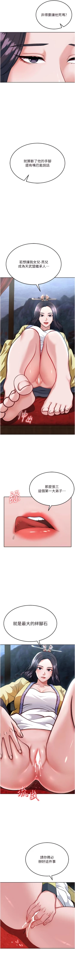 Page 46 of 色鵰英雄傳：一捅天下 1-7