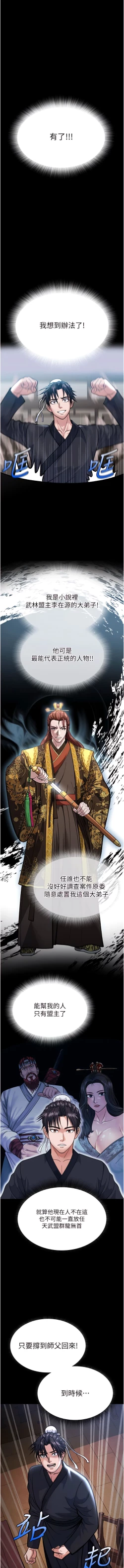 Page 48 of 色鵰英雄傳：一捅天下 1-7