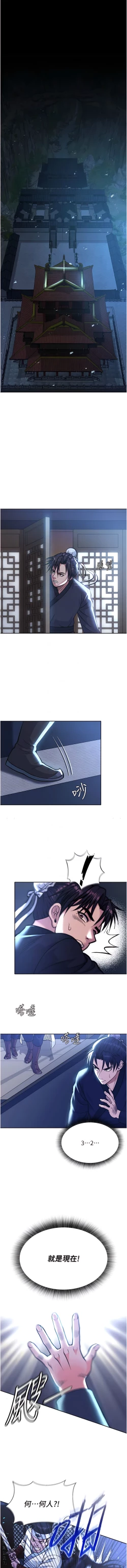 Page 52 of 色鵰英雄傳：一捅天下 1-7